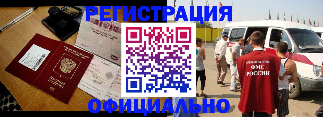 прописка законно в Старой Купавне