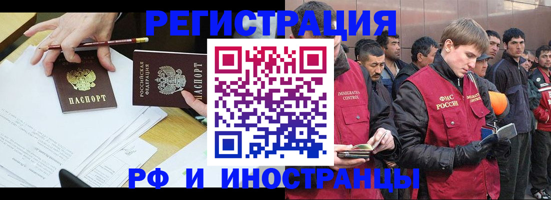 прописка регистрация в Старой Купавне