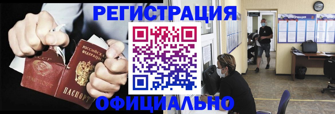 временная регистрация надежно в Старой Купавне